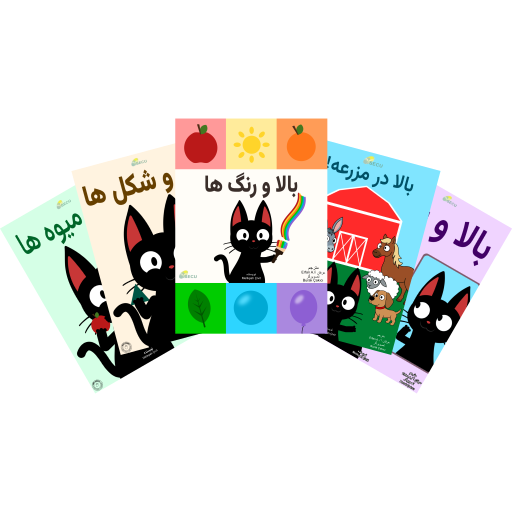 Bala en de Avonturen kinderboekenreeks farsca Bala en de Avonturen kinderboekenreeks